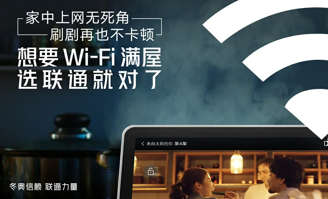 南郑区中国联通